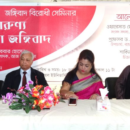 Seminar on Anti Militancy